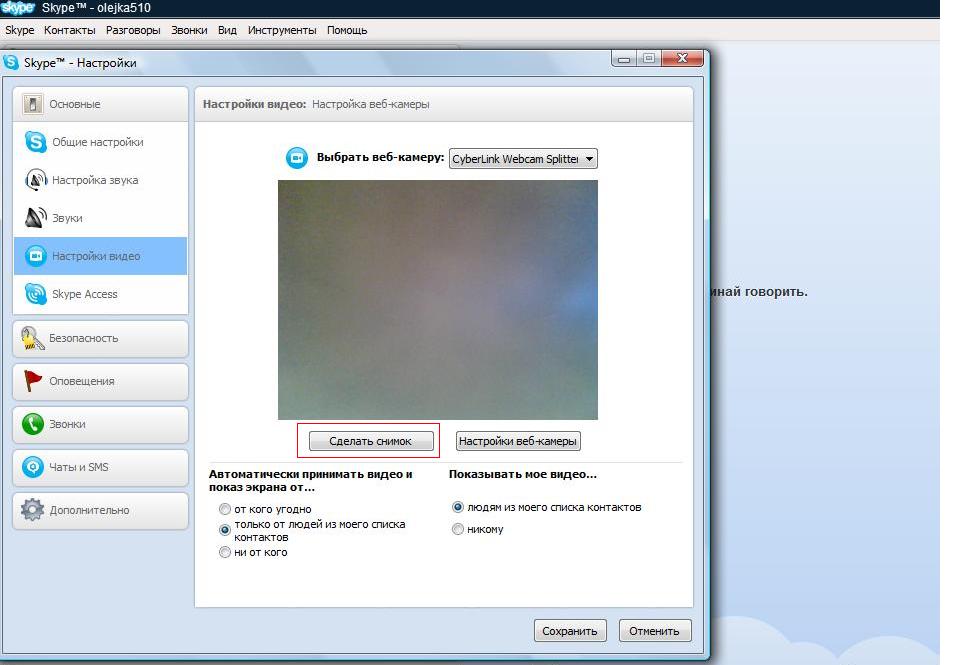 ventana de skype
