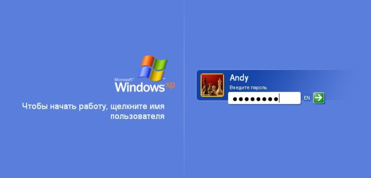 entrada a Windows