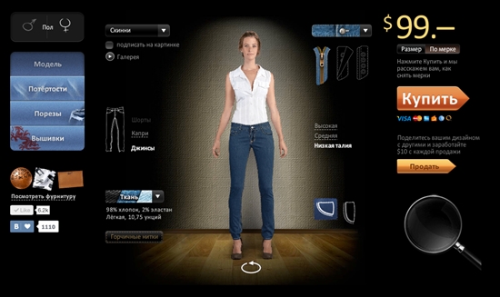 Gatveyar es un servicio en el que todos pueden coser jeans según su diseño y medida