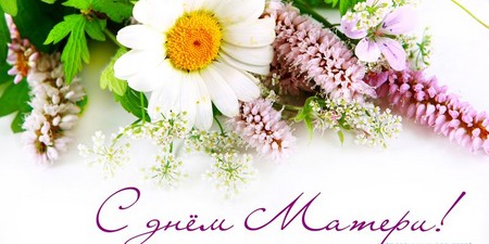 Día de la Madre 2015: cuando se celebra en Rusia, poemas, canciones