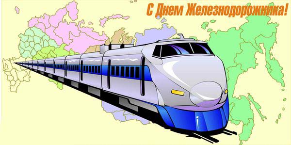 Día del trabajador ferroviario 2015