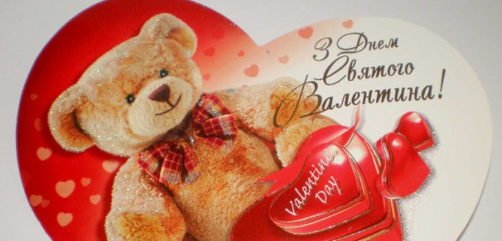 Cómo firmar un día de san valentín
