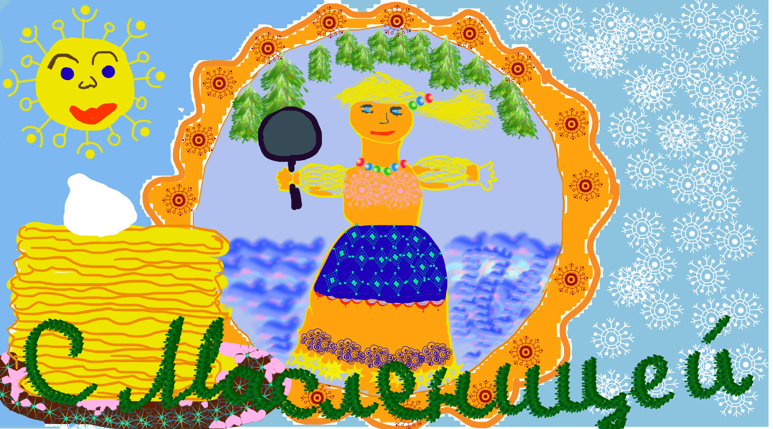 Cómo dibujar Shrovetide? Dibuja unas vacaciones de primavera con los niños