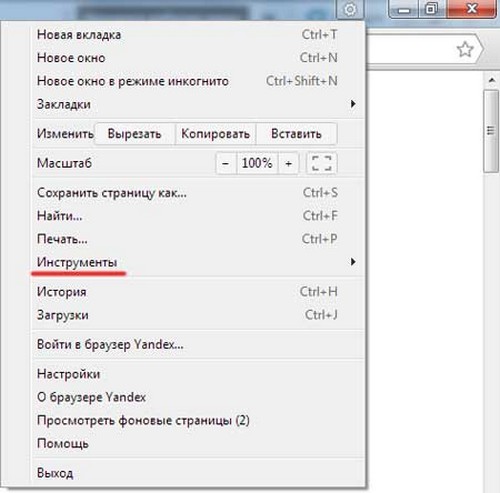 Limpie el historial de visitas al navegador Yandex