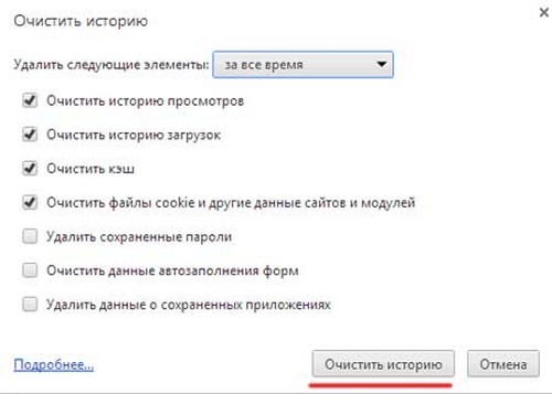 Limpie el historial de visitas al navegador Yandex