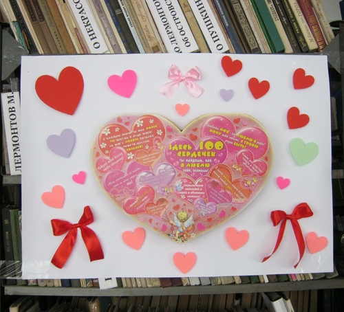 Cómo decorar un día de san valentín
