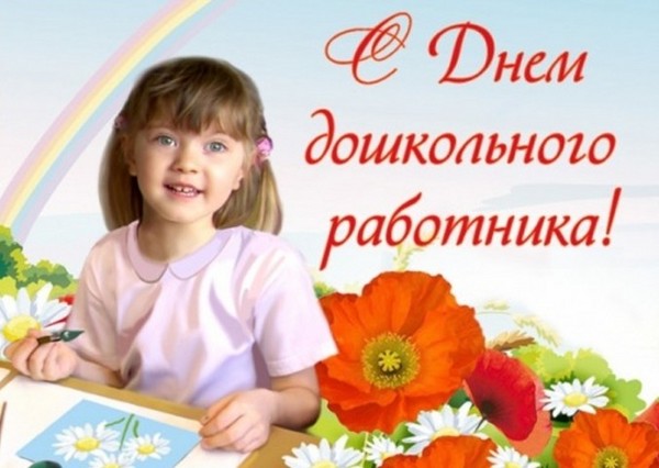 ¿En qué fecha se celebrará el Día del Maestro 2016 en Rusia y Ucrania? ¿En qué fecha se celebrará el Día del Maestro 2016 en Rusia y Ucrania?