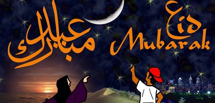 Cuando Uraza Bairam 2015