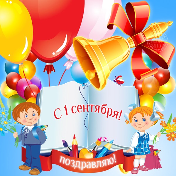 Imágenes y tarjetas de felicitación para el 1 de septiembre Día del Conocimiento