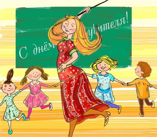 Hermosas y divertidas imágenes-felicitaciones en el Día del Maestro 2017