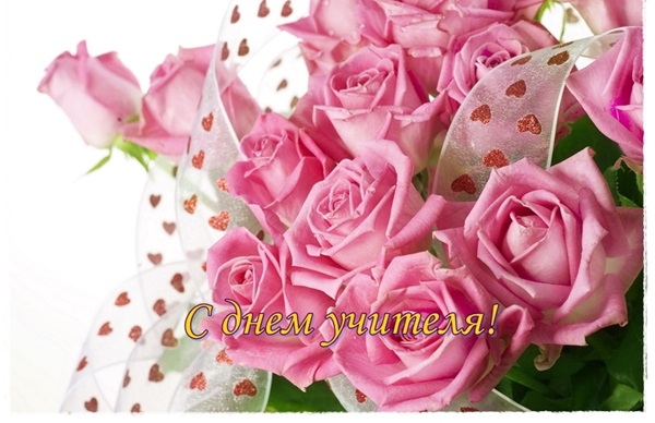 Hermosas y divertidas imágenes-felicitaciones en el Día del Maestro 2017