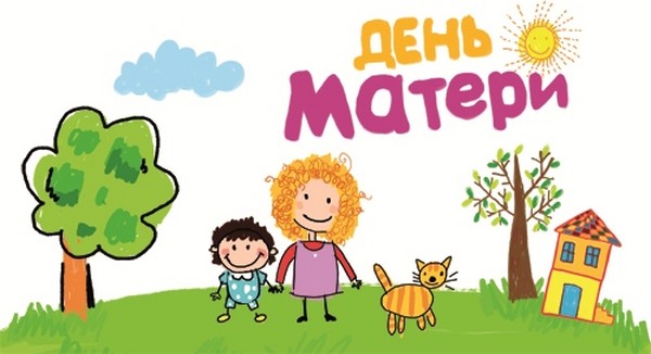 Concursos divertidos para el Día de la Madre para niños y madres en el jardín de infantes y la escuela primaria