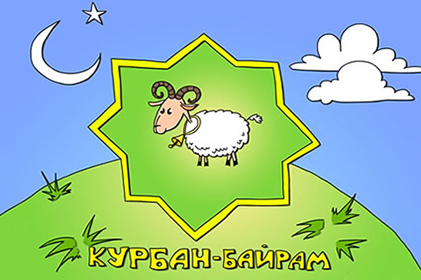 Felicitaciones a Kurban-Bayram en poesía y prosa. Kurban-Bayram 2016 - ¿Qué número marcan los musulmanes?