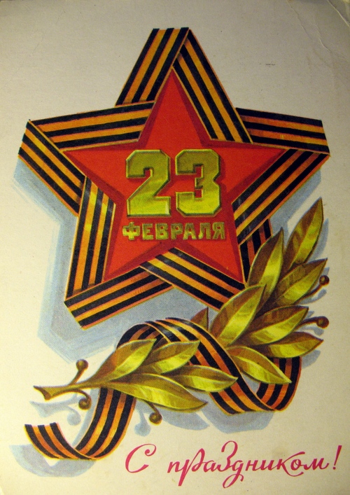 Decoración de la tarjeta para el 23 de febrero: fotovariantes