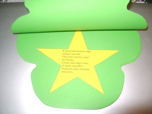 Decoración de la tarjeta para el 23 de febrero: fotovariantes