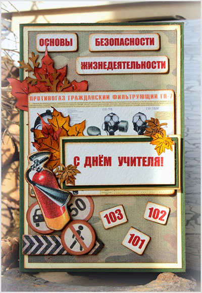 Las mejores cartas con el Día del Maestro 2017