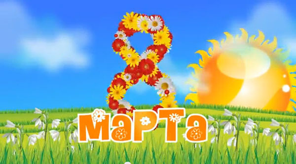 Felicidades a las chicas el 8 de marzo