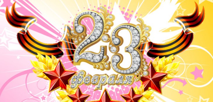 Breve enhorabuena el 23 de febrero