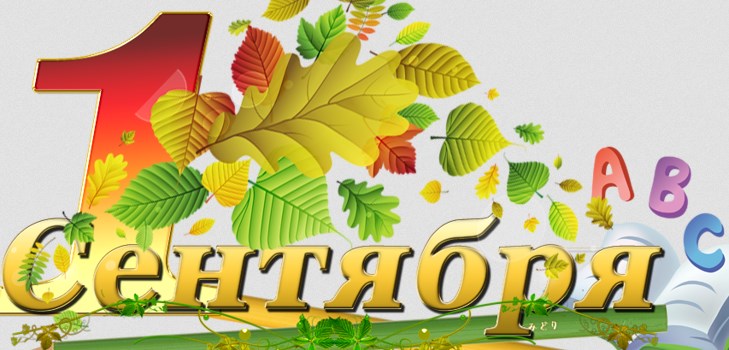 Felicidades a los padres el 1 de septiembre