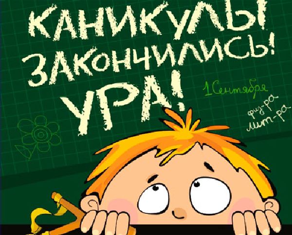 Felicitaciones a los estudiantes el 1 de septiembre