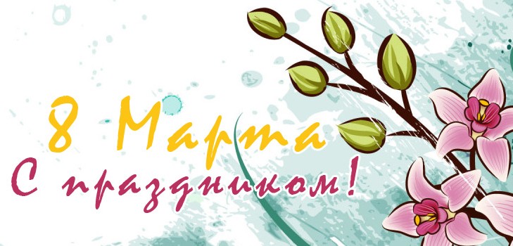 Felicitaciones el 8 de marzo en verso Felicitaciones el 8 de marzo en verso