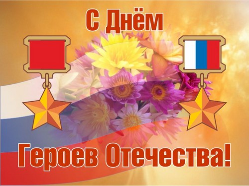 Toques y sinceras felicitaciones por el Día de los Héroes de la Patria en verso y en prosa