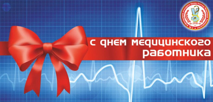 Felicidades en el día del trabajador médico: oficial, sincero y original