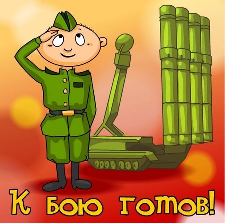 Felicitaciones por el Día de las Fuerzas de Misiles en verso y prosa