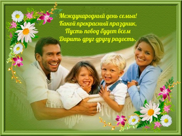 Hermosas felicitaciones por el Día de la Familia-2017