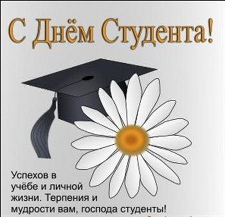 Felicitaciones hermosas y divertidas en el día del estudiante en verso y en prosa