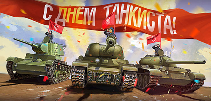 Felicitaciones oficiales y conmovedoras en el día del tankman en verso y prosa