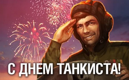 Felicitaciones oficiales y conmovedoras en el día del tankman en verso y prosa