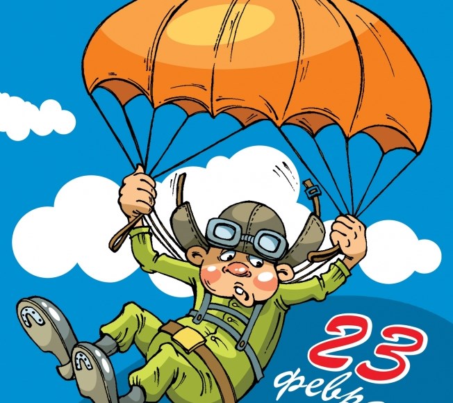 Deseos para el 23 de febrero
