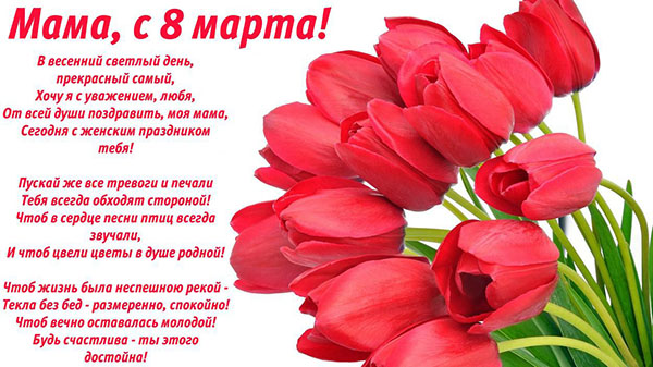Hermosos deseos para el 8 de marzo a las mujeres
