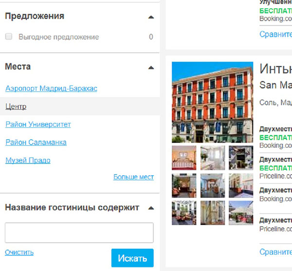 RoomGuru: un hallazgo útil para los viajeros