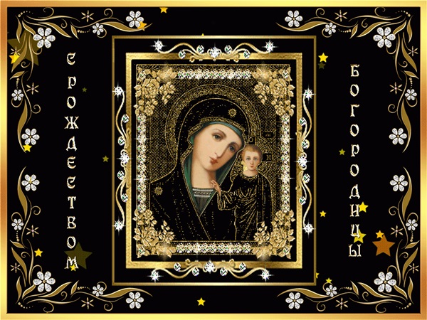 Natividad de la Santísima Virgen María 2017: felicitaciones, presagios y ceremonias