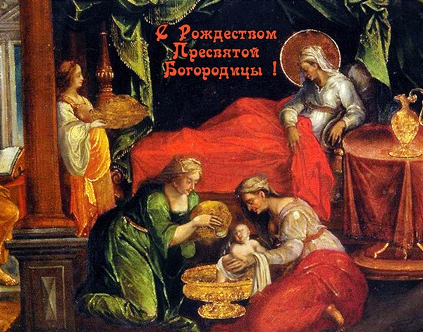 Natividad de la Santísima Virgen María 2017: felicitaciones, presagios y ceremonias
