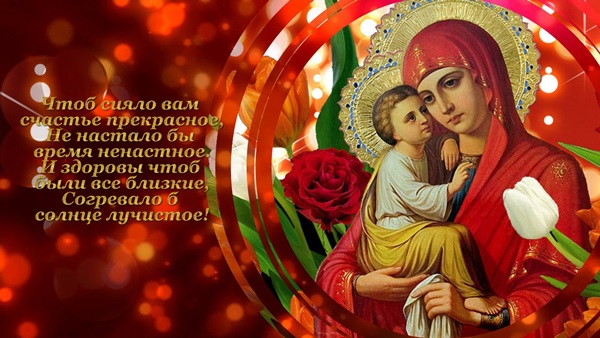 Natividad de la Santísima Virgen María 2017: felicitaciones, presagios y ceremonias