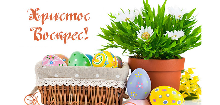 SMS con Pascua 2017