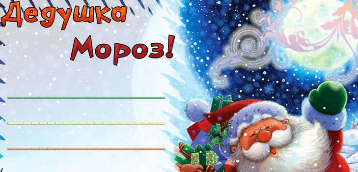 Poemas para Santa Claus en el Año Nuevo para niños de 4-5, 6-7 años. Rimas divertidas y cortas para Grandfather Frost
