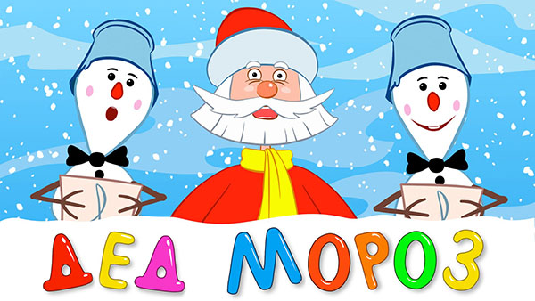 Poemas para Santa Claus en el Año Nuevo para niños de 4-5, 6-7 años. Rimas divertidas y cortas para Grandfather Frost