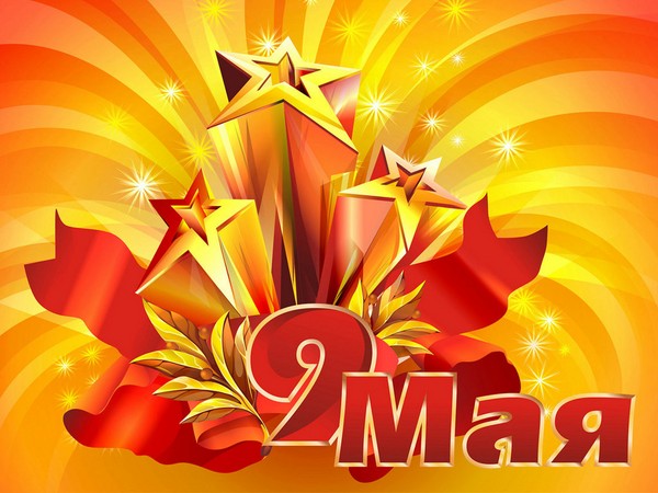 Los mejores poemas de saludo para el 9 de mayo