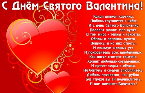 Poemas para el 14 de febrero