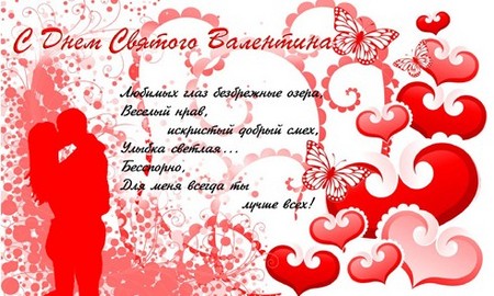 Poemas para el Día de San Valentín gracioso