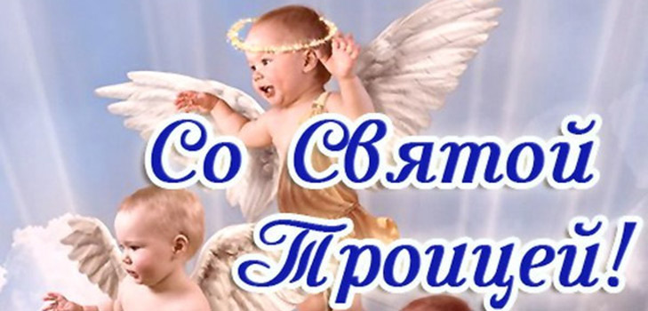 Trinidad: signos, conspiraciones y rituales antiguos para el amor y la prosperidad. Costumbres populares asociadas con el Trinity 2016: qué no se puede hacer en estas vacaciones