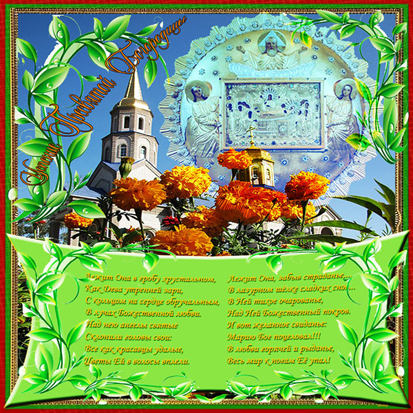 Asunción de la Santísima Virgen María 2017: signos y felicitaciones