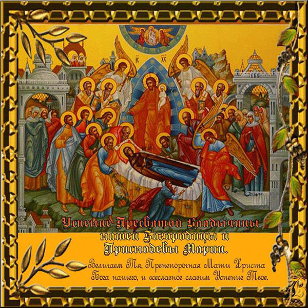 Asunción de la Santísima Virgen María 2017: signos y felicitaciones