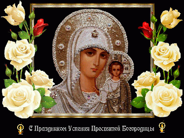 Asunción de la Santísima Virgen María 2017: signos y felicitaciones