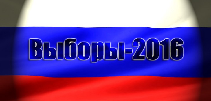 Para quién votar en las elecciones del 18 de septiembre de 2016 en Rusia, excepto en Rusia Unida. Apellidos candidatos de Moscú y San Petersburgo